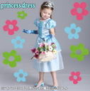 【10周年感謝祭20％OFF】プリンセスドレス(ブルー)【95/100/110/120/130cm】【ハロウィン/クリスマス/お正月】【パーティ/衣装/コスチューム/仮装】【Disneyzone】,子ども,発表会,ドレス