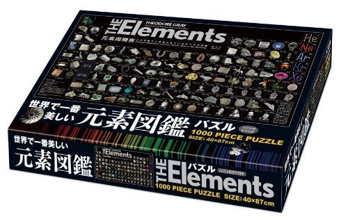 世界で一番美しい元素図鑑パズル ([バラエティ]),