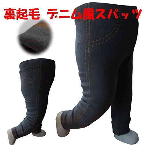 【30%OFF】cody coby（コーディーコービー）ステッチがお洒落なデニム風スパッツ！暖かい裏起毛付き！！スパッツ 80cm,レギンス,ベビー,