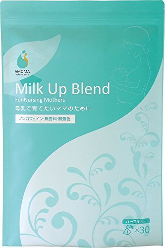 AMOMA(アモーマ) ミルクアップブレンド　2.5ｇ×30ティーバッグ　■母乳育児サポートハーブティー・授乳中の飲み物やお茶をお探しのママへ・オーガニック・無農薬・ノンカフェインのハーブティ,母乳,ハーブティー,