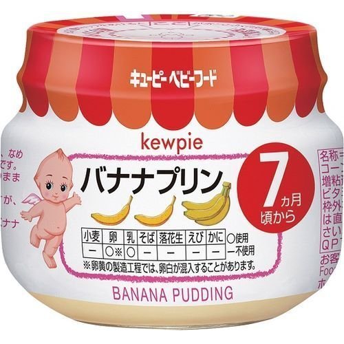 キューピー　ベビーフード　C-71　バナナプリン　(70ｇ)　7ヶ月頃から,離乳食,バナナ,