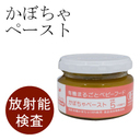 かぼちゃペースト【初期5ヶ月頃から】【有機まるごとベビーフード】,離乳食,かぼちゃ,