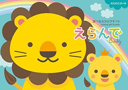 カタログギフト　双子　男の子　男女　プレゼント　出産祝い,出産祝い,双子,