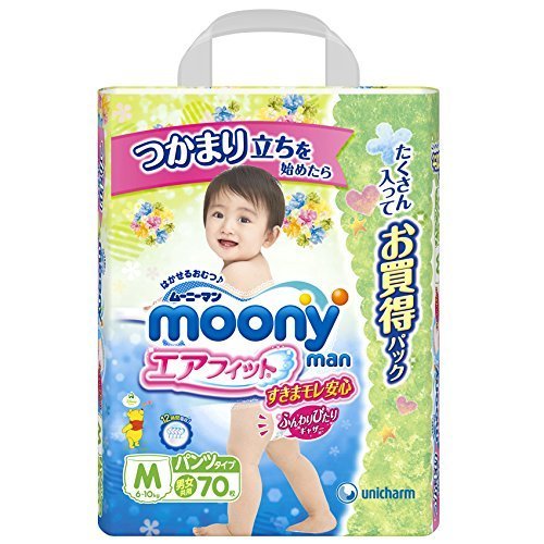 ムーニー,赤ちゃん,おむつ,おすすめ