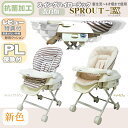 【抗菌加工】★手動スイング式ベビーラック★ハイロー＆ベッドチェアSproutスプラウトEX2【ワイド幅タイプ】ハイローチェア　ハイローラックレビュー特典【インナークッション】【改良版】,ハイローチェア,