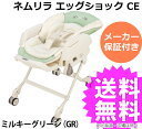 【コンビ】ネムリラ エッグショック CE（ミルキーグリーンGR）/手動スウィング/新生児から4歳頃まで/ハイローラック/ハイローチェア/ベビーラック/お食事用チェア/【combi】,ハイローチェア,