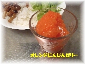 簡単！　ひんやりおやつの「オレンジにんじんゼリー」,離乳食 ,ゼリー,