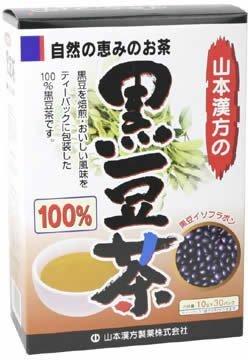 山本漢方製薬 黒豆茶100% 10gX30H,ノンカフェイン,お茶,妊婦