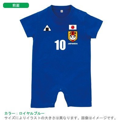BabyChips にこにこ代表(サッカー男子)(名入れ半袖ベビーロンパース) 80 ロイヤルブルー,ベビー,ロンパース,