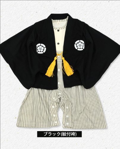 紋付袴(はかま)風 ベビー羽織付きロンパース 端午【新品番 26535】80cm ブラック(紋付袴),ベビー,ロンパース,