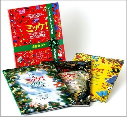 I SPY ミッケ!(3冊セット),ミッケ,