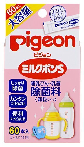 ピジョン Pigeon ミルクポン S 計量不要 顆粒タイプ 60包入 母乳実感 哺乳瓶消毒等に,哺乳瓶,消毒,
