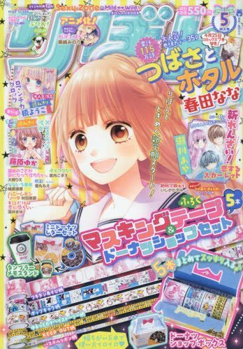 りぼん 2016年 05 月号 [雑誌],小学生,人気,雑誌