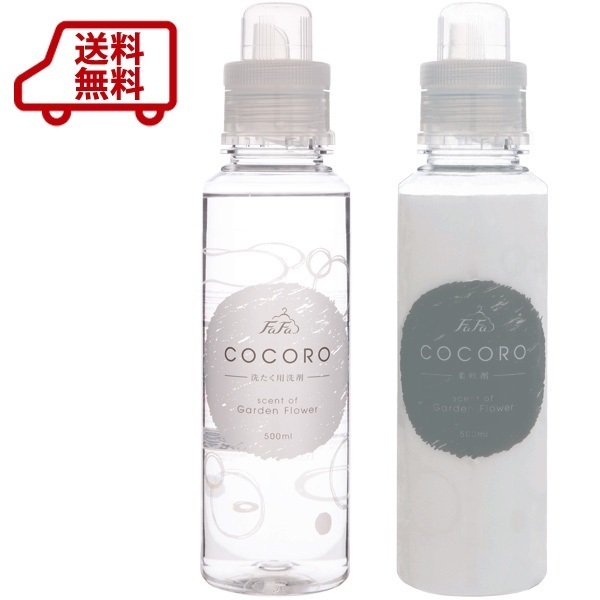 ファーファココロ 洗たく用洗剤＋柔軟剤,ファーファ,柔軟剤,