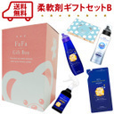 【送料無料】ファーファ柔軟剤ギフトセットB【新商品 】【柔軟剤】【液体洗剤】【RCP】,ファーファ,柔軟剤,