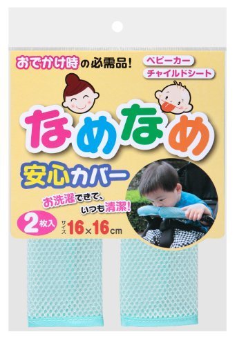 サンコー ベビーカー用ガードカバー なめなめ安心カバー 2枚入り グリーン,ベビーカー,ハンドルカバー,