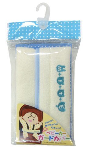 シンセーインターナショナル ベビーカーガードカバー ブルー,ベビーカー,ハンドルカバー,