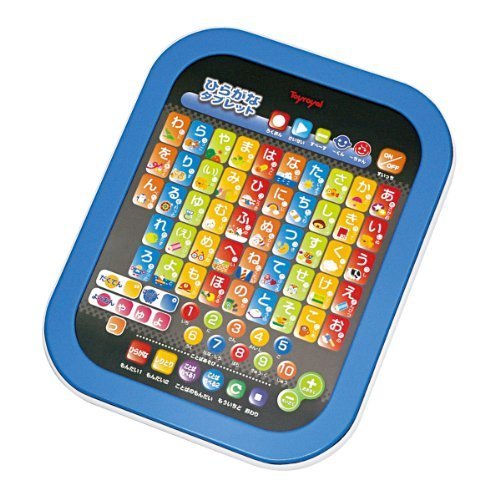 ひらがなタブレット スカイブルー No.8882,おもちゃ,パソコン,