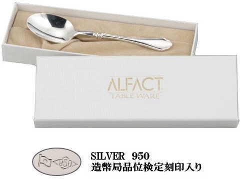 ALFACT／フルール純銀バースデースプーン1pc【サービスケース付き】,出産祝い,銀のスプーン,