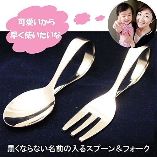 ラウンドスプーン＆フォーク,出産祝い,銀のスプーン,