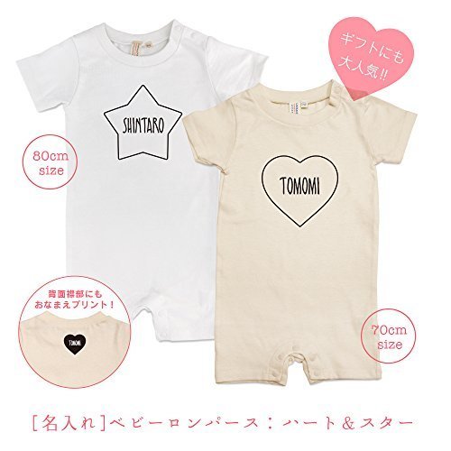 名入れ スター 名前入り ベビー服 ロンパース (80, ピンク),出産祝い,ベビー服,女の子