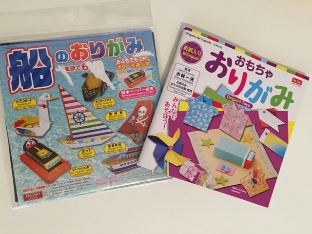 おりがみ,100均,おもちゃ,