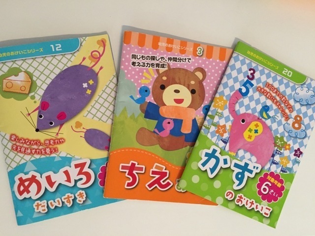 知育ドリル,100均,おもちゃ,