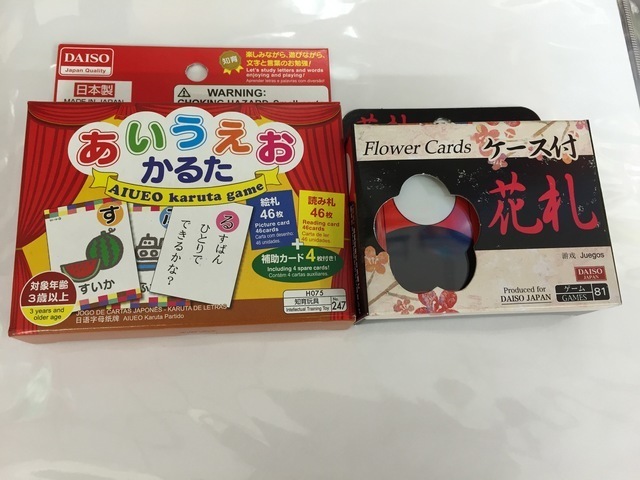 かるたと花札,100均,おもちゃ,