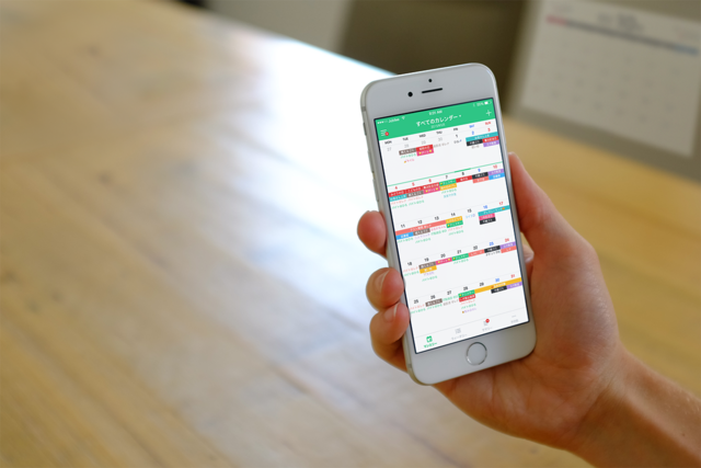 操作性イメージ,スケジュール管理,ダブルブッキング,アプリ