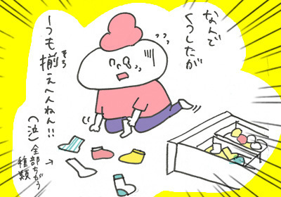 靴下がない3,まんが,育児マンガ,育児