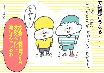 靴下がない5,まんが,育児マンガ,育児
