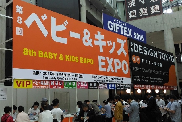 ベビー&キッズEXPO会場受付,ベビー,知育玩具,