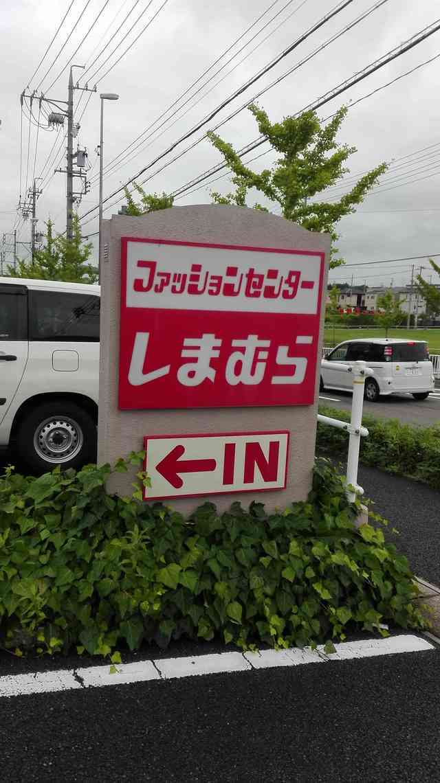 しまむら看板,しまむら,マイメロディ,