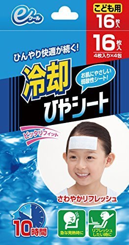 eクール 冷却ひやシート こども用 16枚入,ベビー,冷却シート,