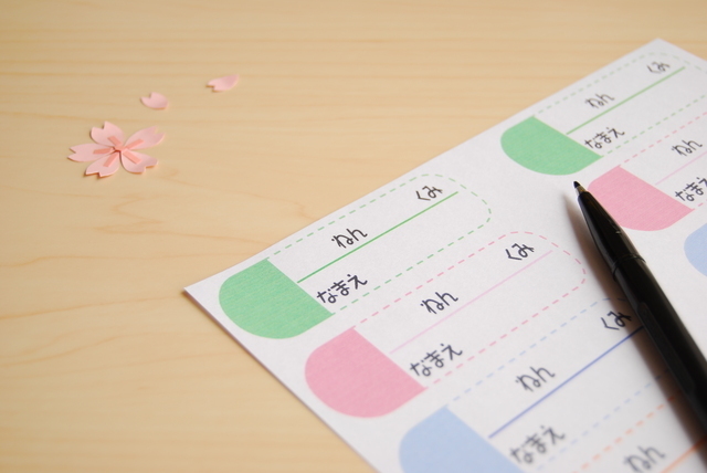 名前,保育園,準備,