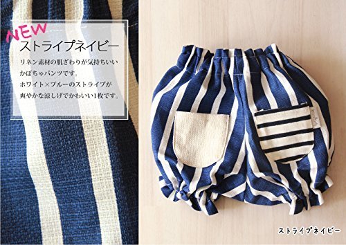 ファムベリー　かぼちゃパンツ（春夏素材） (ストライプネイビー（リネン）),ベビー,パンツ,