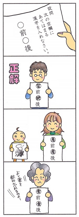 (44)四字熟語,四字熟語,