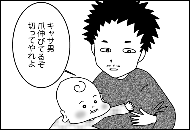 赤ちゃんの爪切り,育児,旦那,イライラ