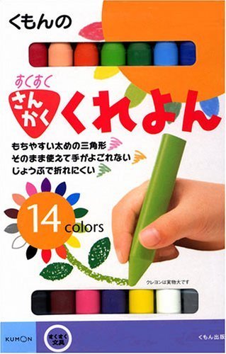 すくすくさんかくくれよん,お絵かき,おすすめ,クレヨン