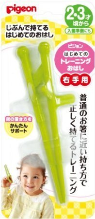 ピジョン はじめてのトレーニングおはし,トレーニング,箸,練習