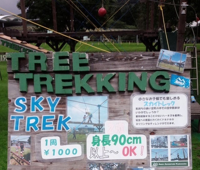 ,軽井沢,アウトレット,遊び