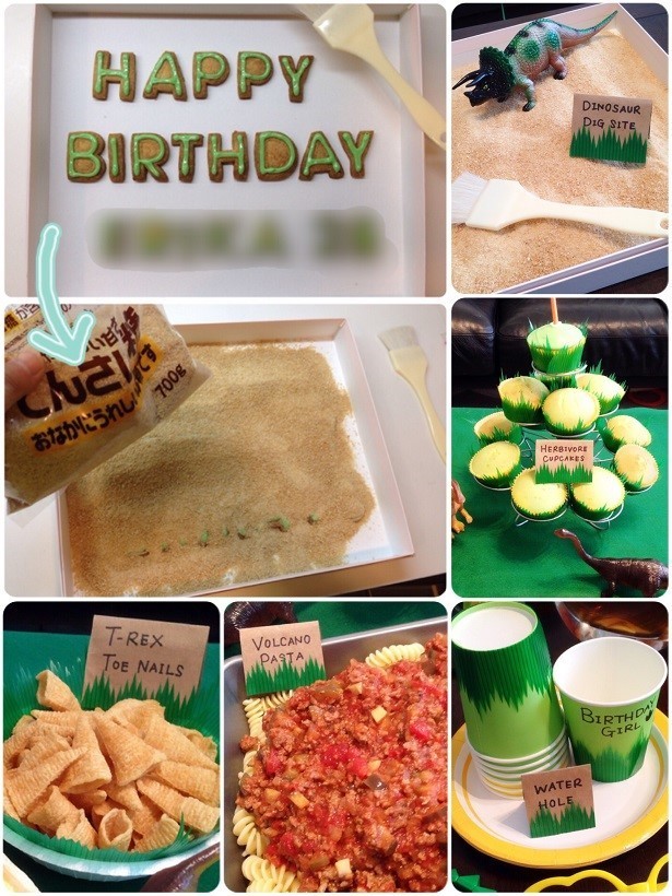 恐竜パーティー,バースデーパーティー,誕生日会,アイデア