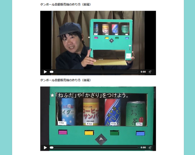 ,自由研究,ダンボール,自動販売機