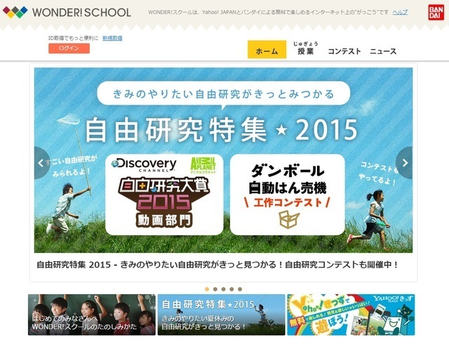 ,自由研究,ダンボール,自動販売機