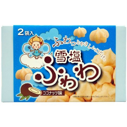雪塩ふわわ,子ども,お土産,沖縄