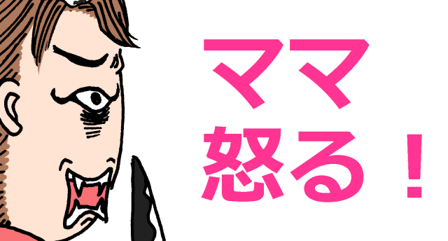 ,育児,マンガ,おっぱい