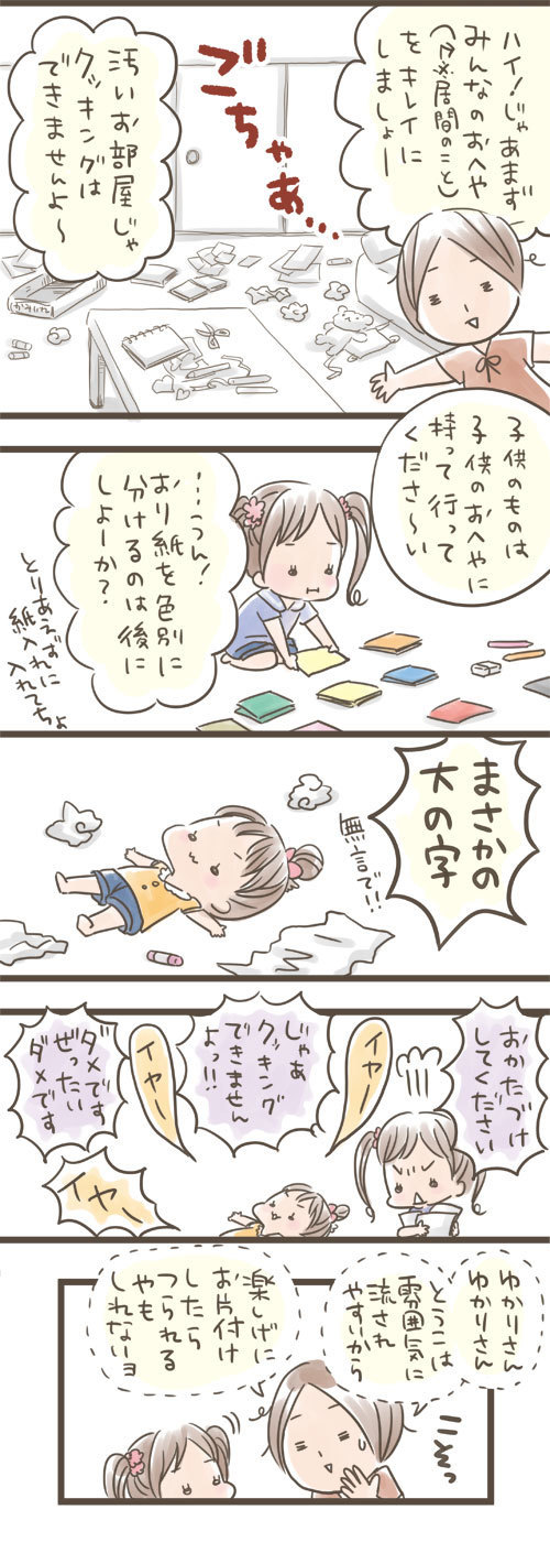 ,マンガ,親子,クッキング