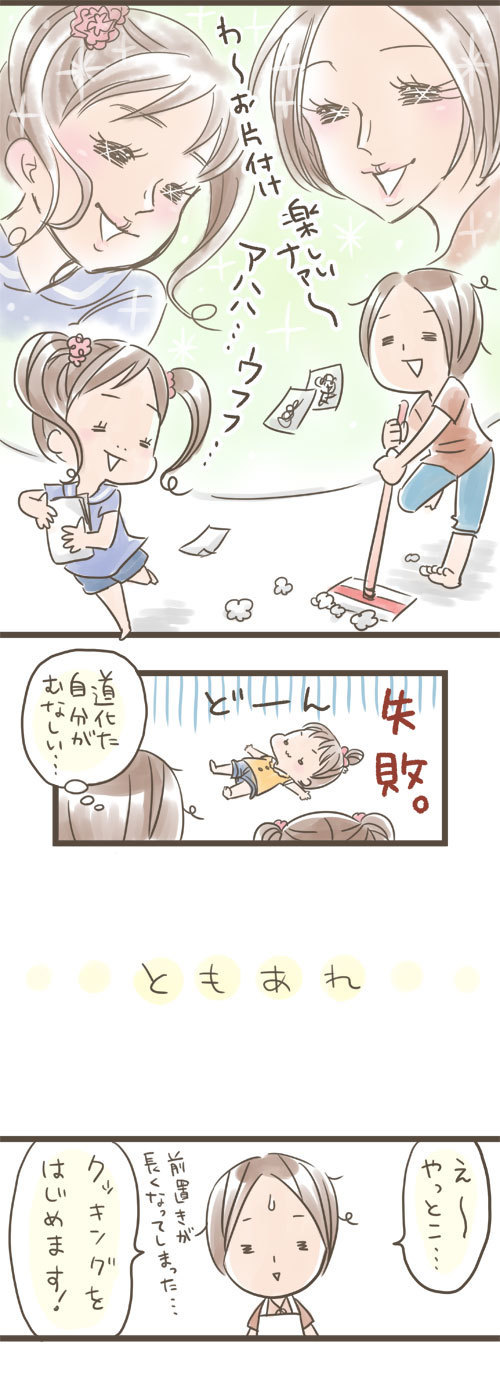 ,マンガ,親子,クッキング