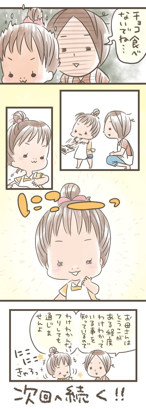 ,マンガ,親子,クッキング