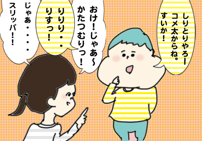 ,マンガ,しりとり,3歳児